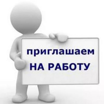 Приглашаем на работу менеджера по продажам транспортных услуг